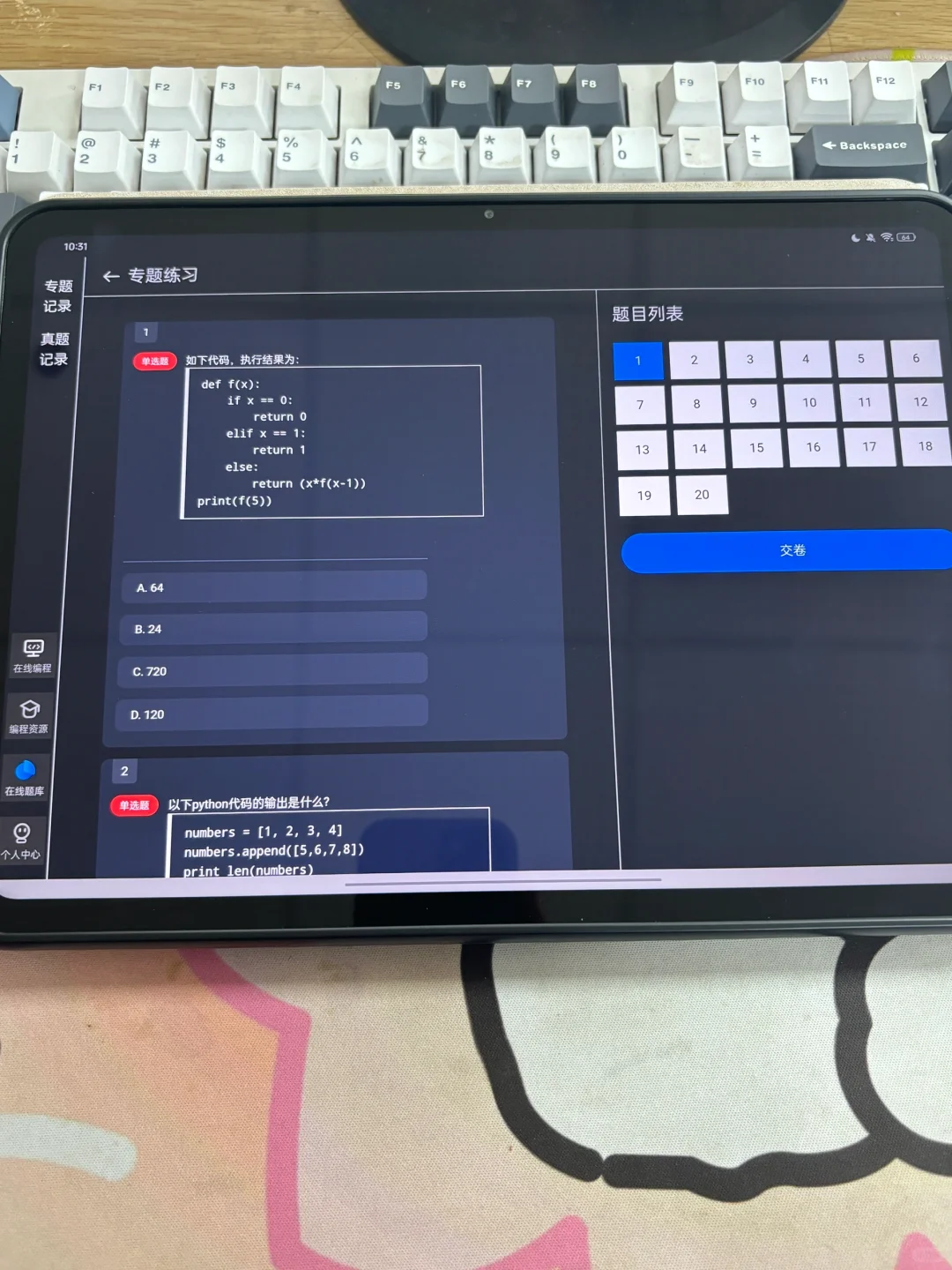 这个编程学习软件真的惊艳到了我