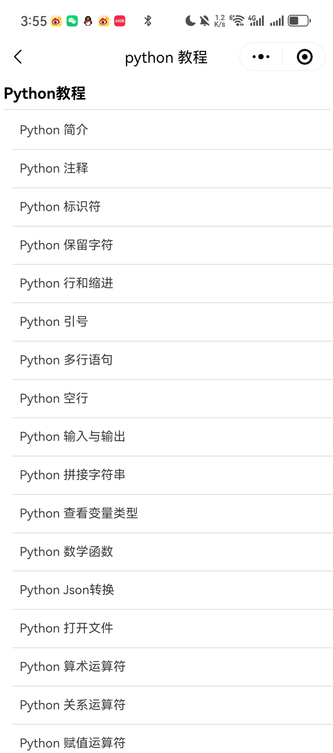 学计算机那么你就锁死这个app!