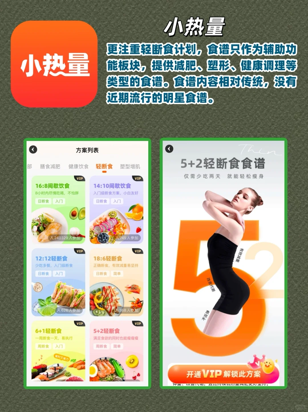 【瘦身必备！体重记录app也太顶了吧🔥】