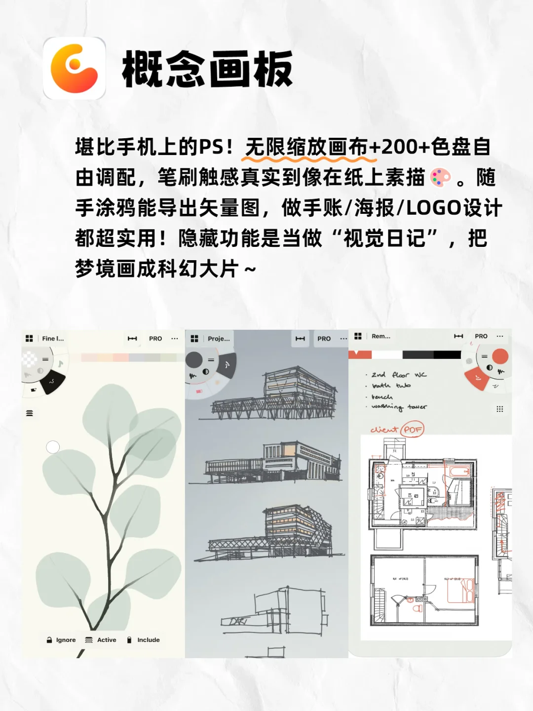 小众但惊艳的APP｜私藏6款冷门但超能打的APP