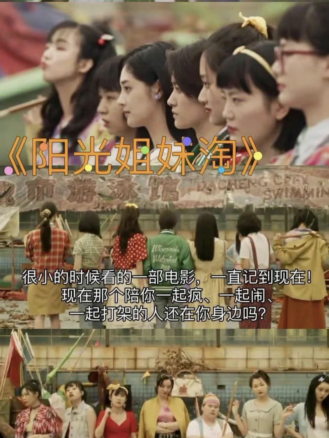 超好看的10部治愈系电影