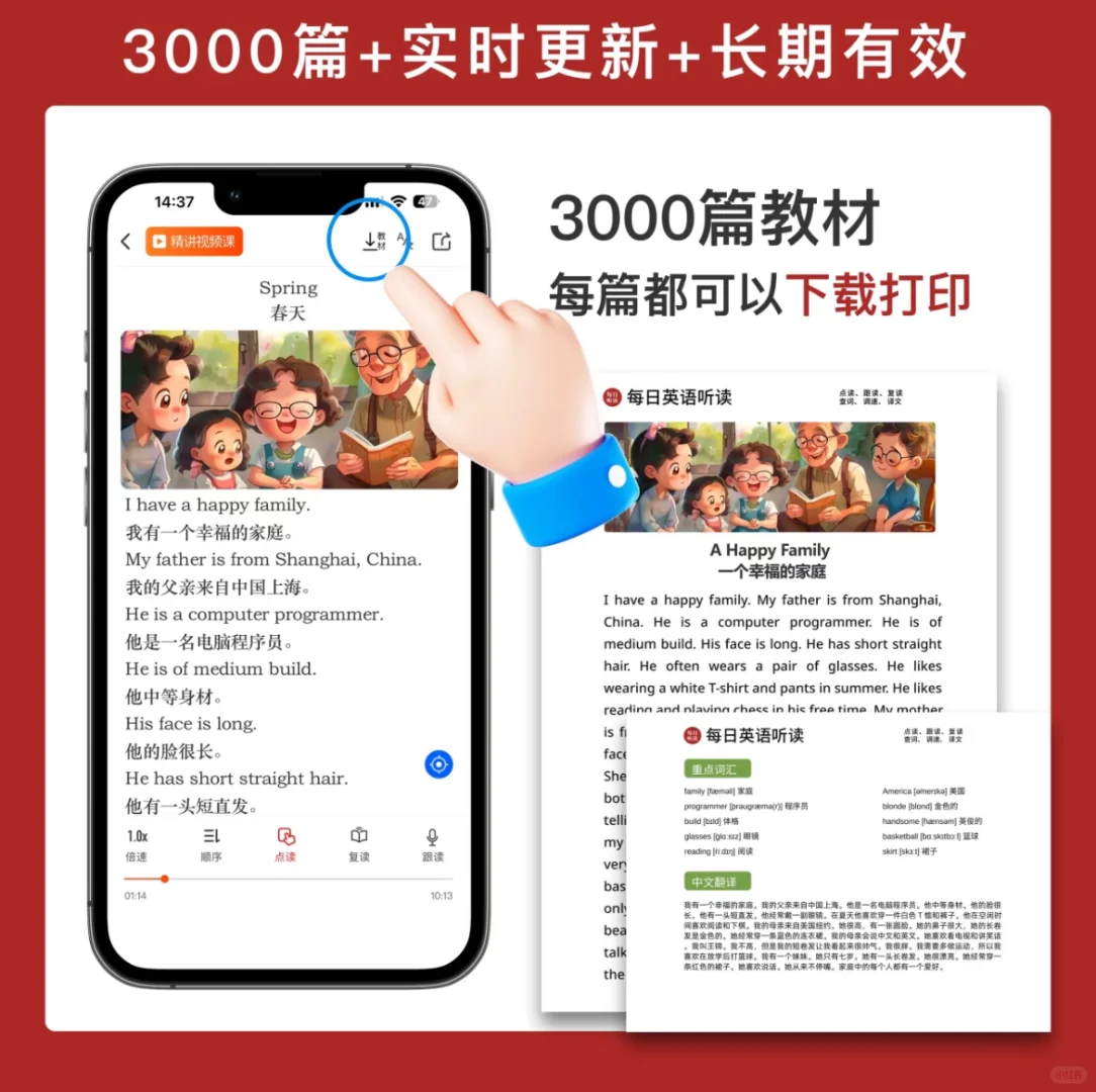 吹爆这个英语软件🔥零基础到小初高都适用