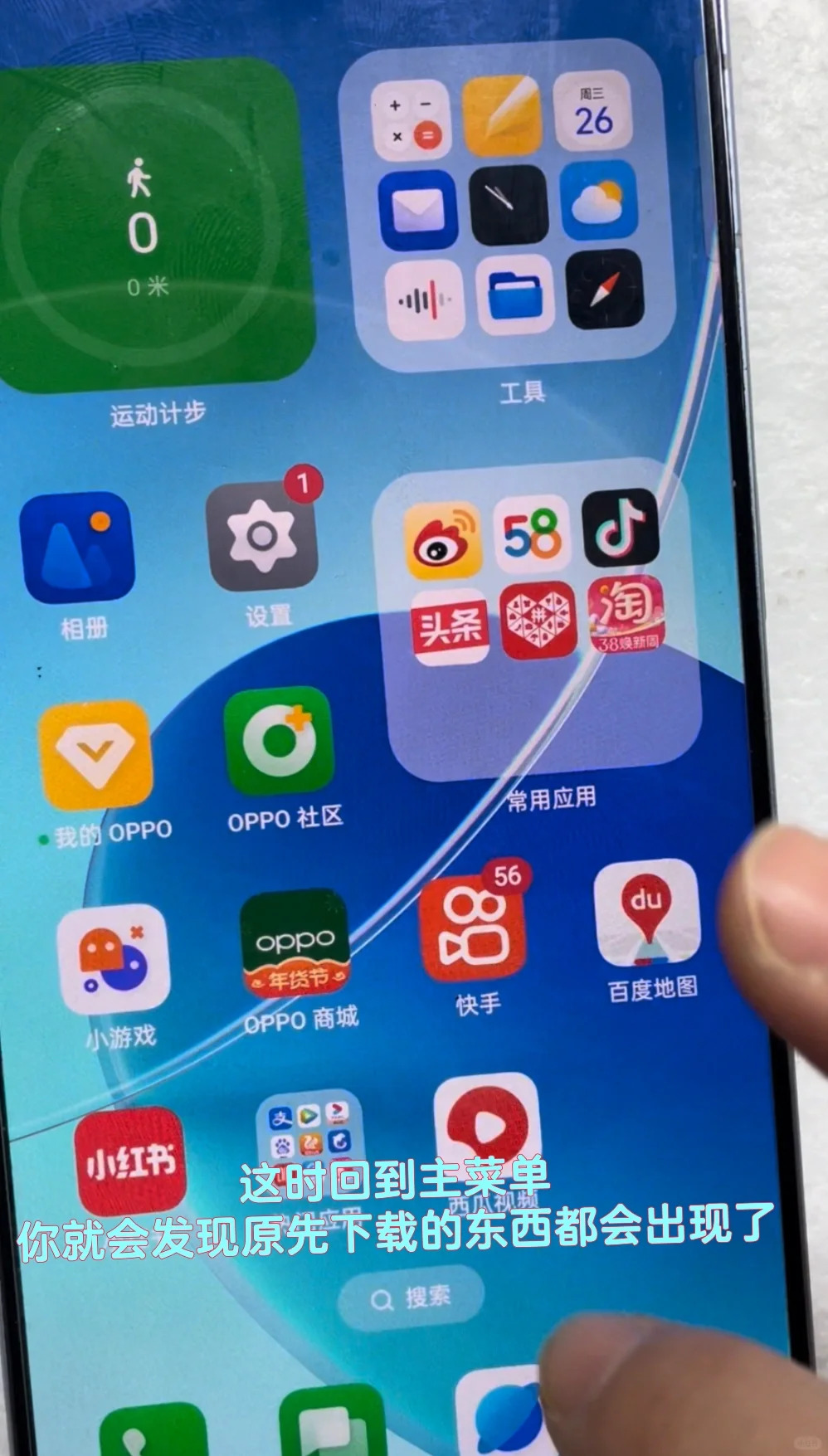 手机下载的软件找不到，过来看看吧