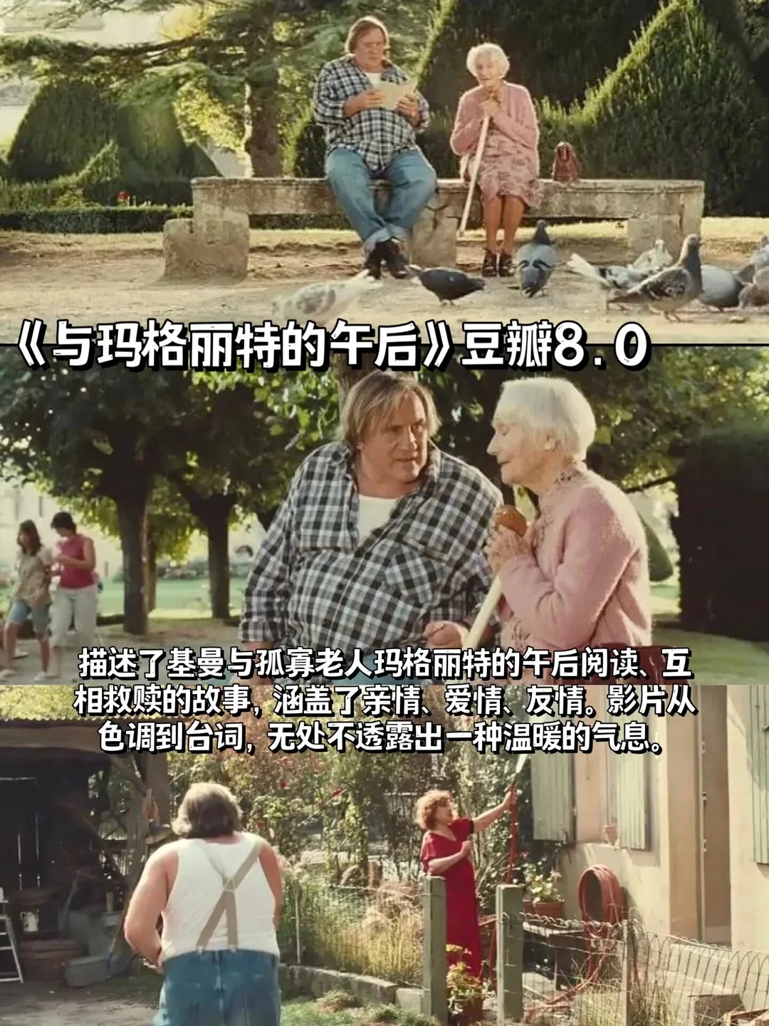 治愈的电影推荐