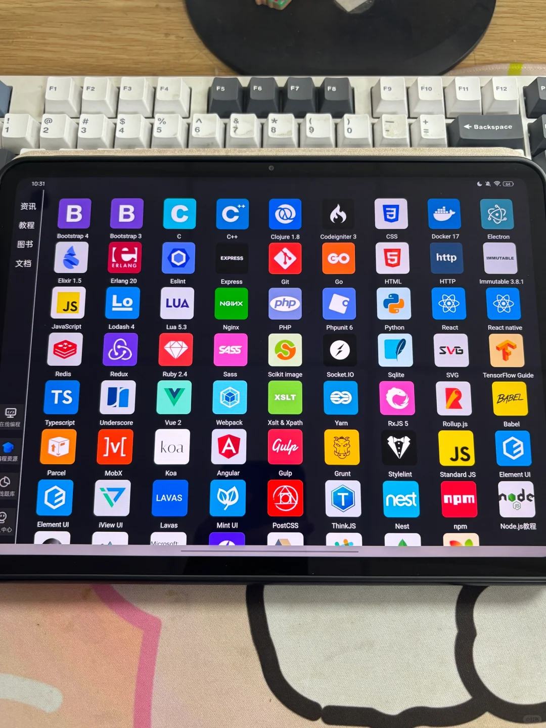 这个编程学习软件真的惊艳到了我