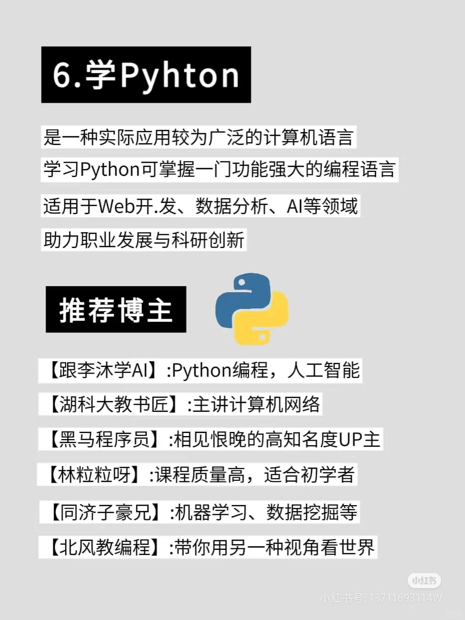 你的电脑是用来做什么的呢？