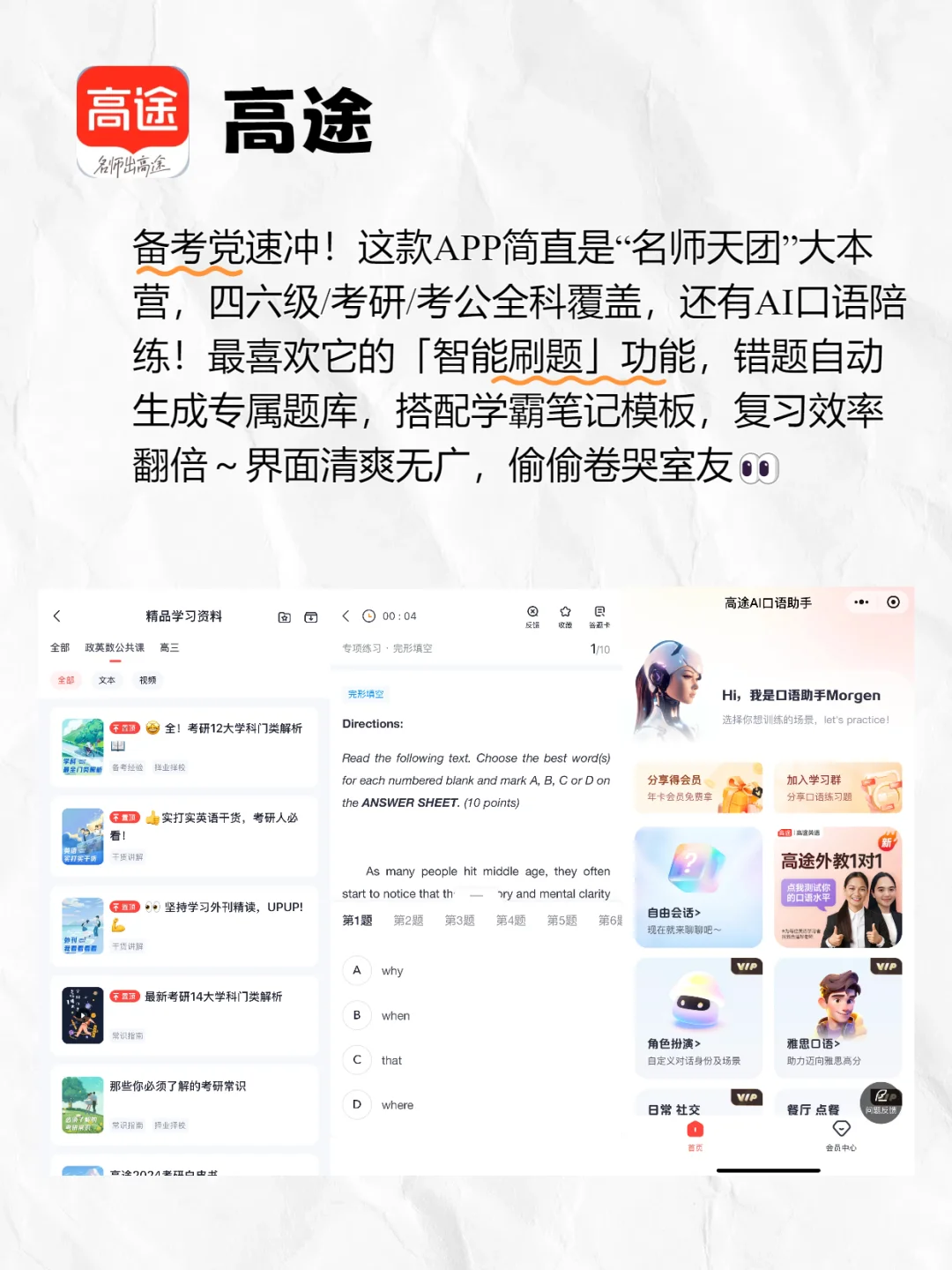 小众但惊艳的APP｜私藏6款冷门但超能打的APP