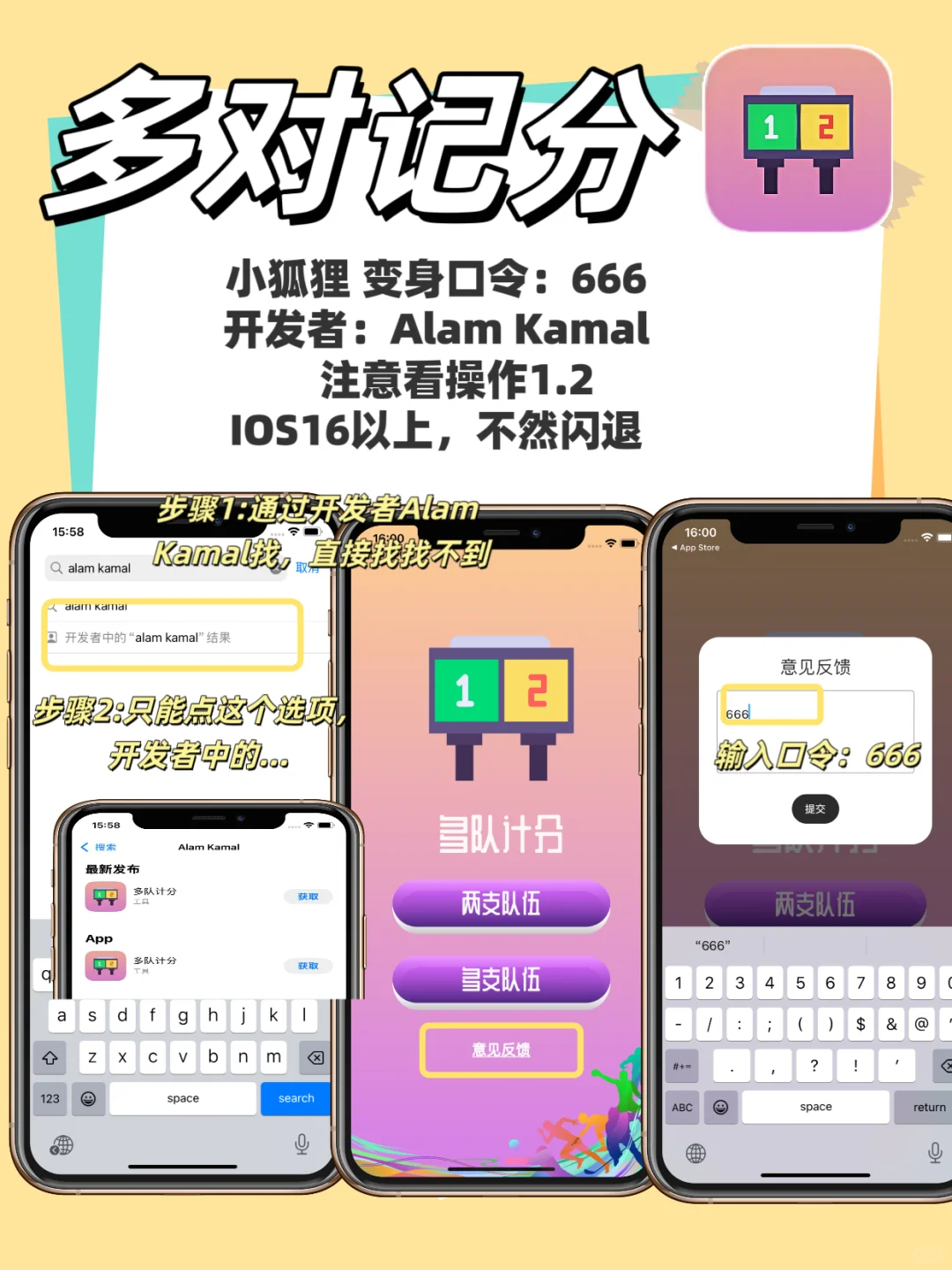 苹果IOS追剧天花板神器🔥