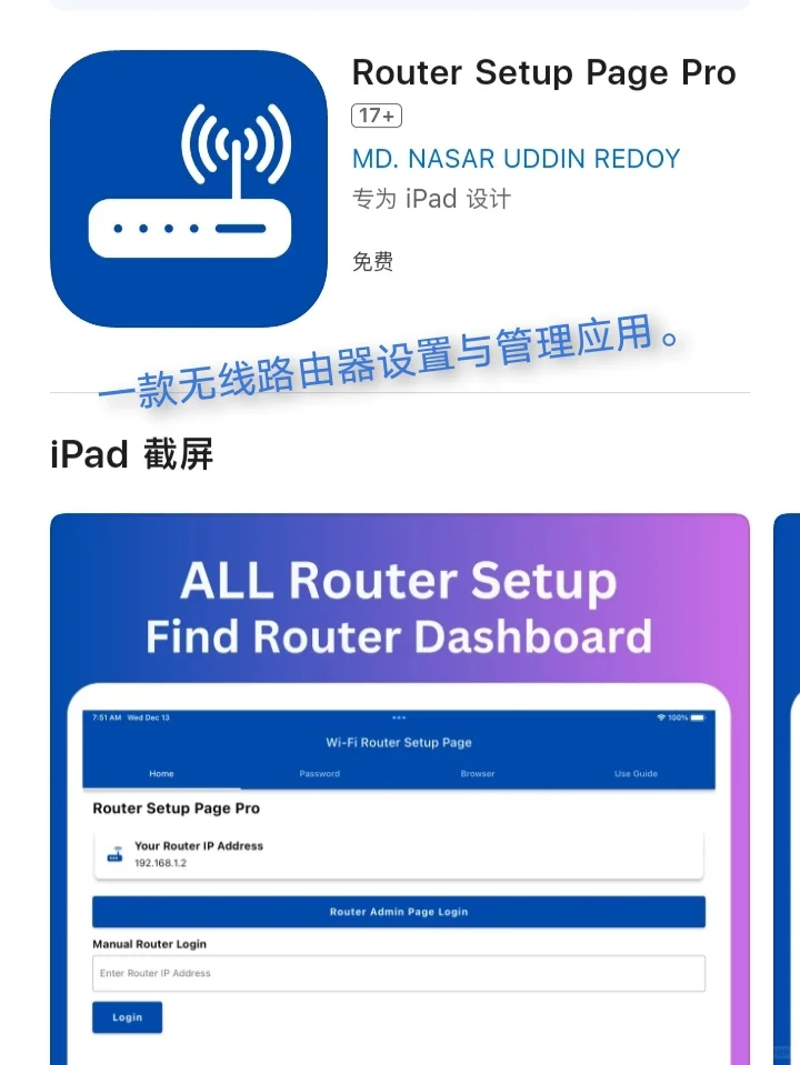 3月25日🍀iOS每日限免APP