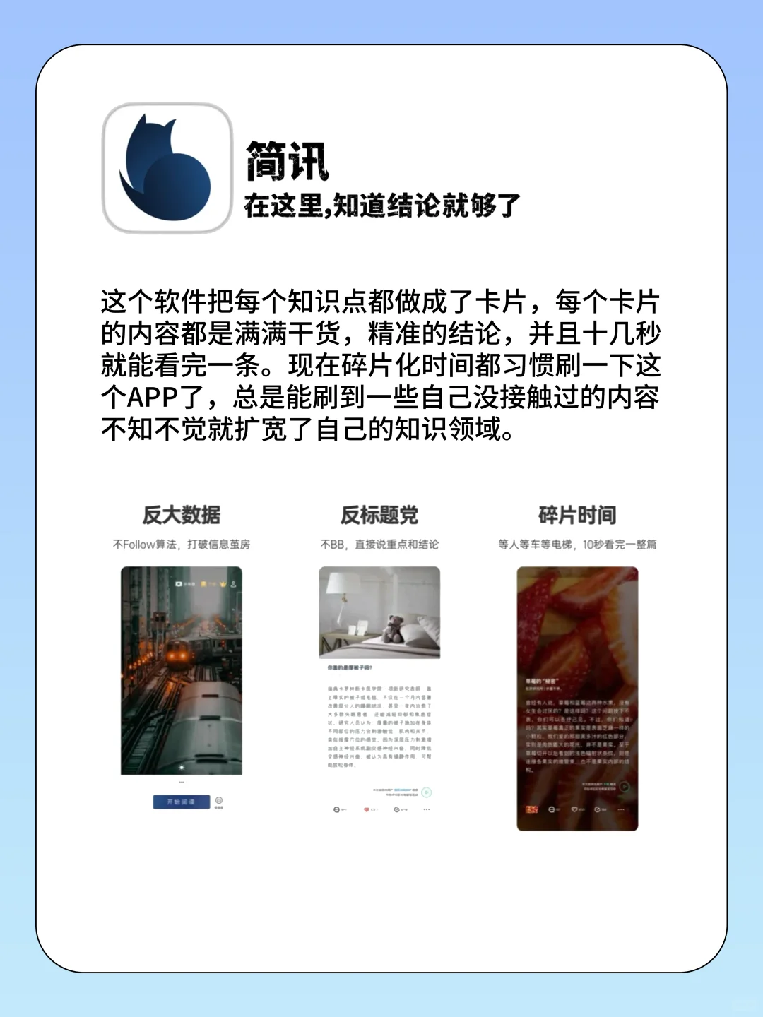 快来用这8款免费又实用的宝藏app！