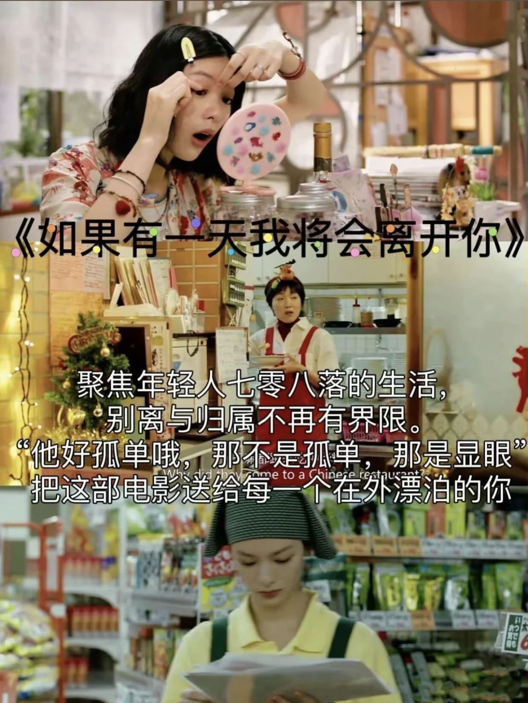 超好看的10部治愈系电影