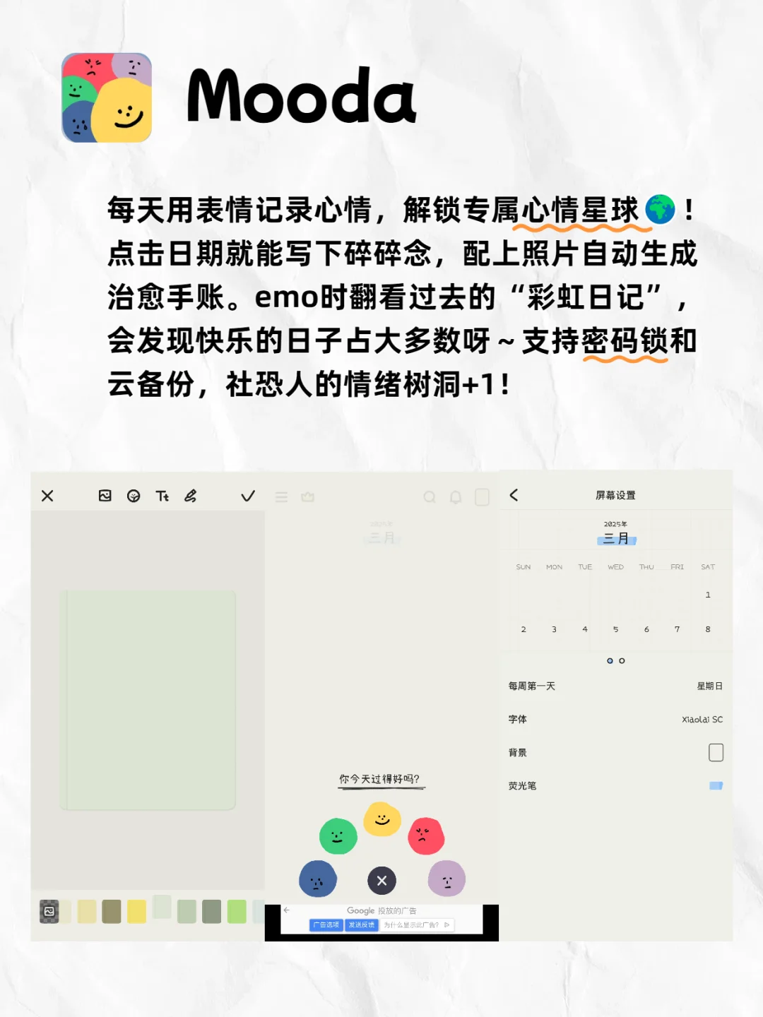 小众但惊艳的APP｜私藏6款冷门但超能打的APP
