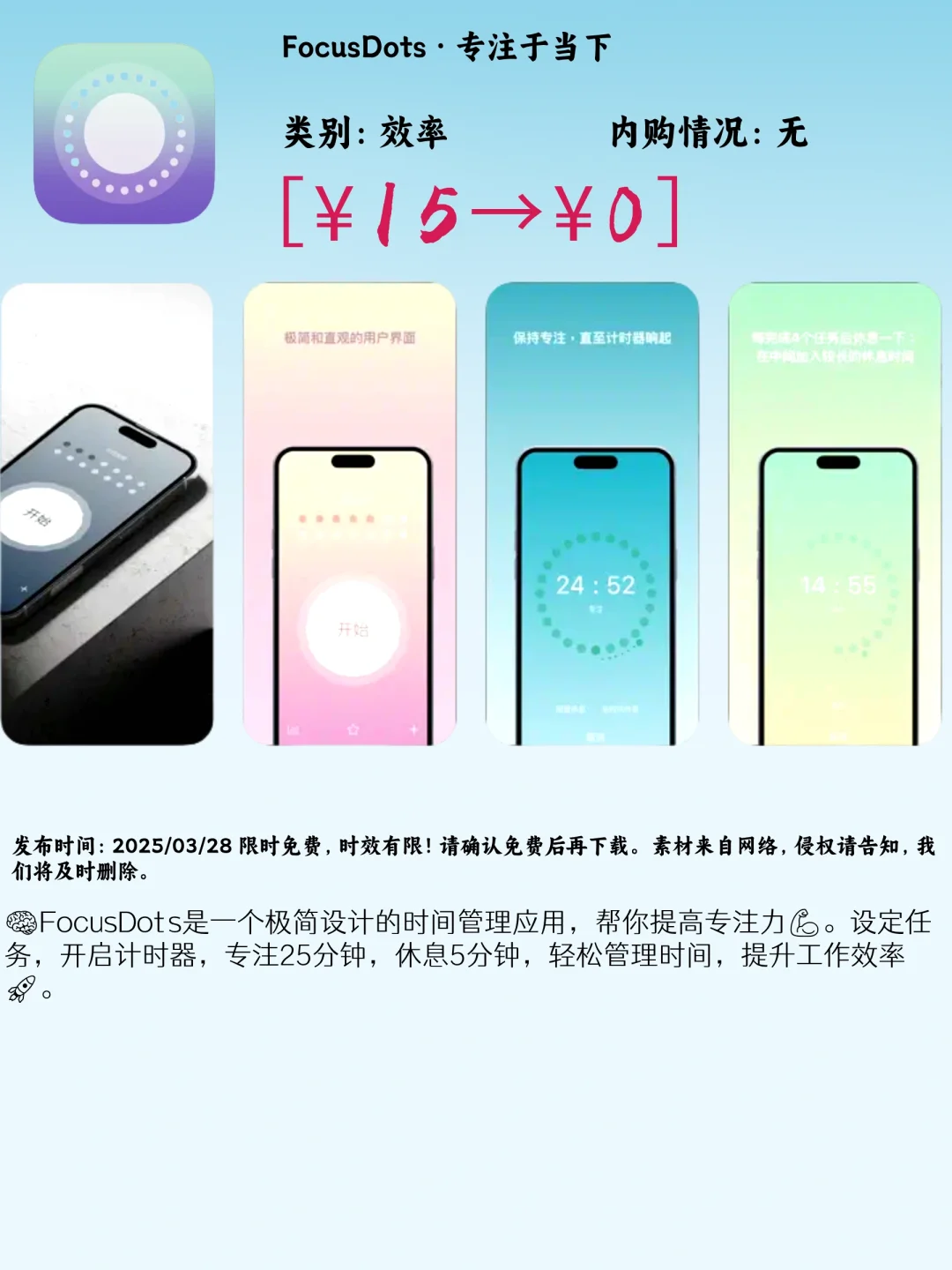 03.28 iOS限免：实用与趣味的宝藏app合集