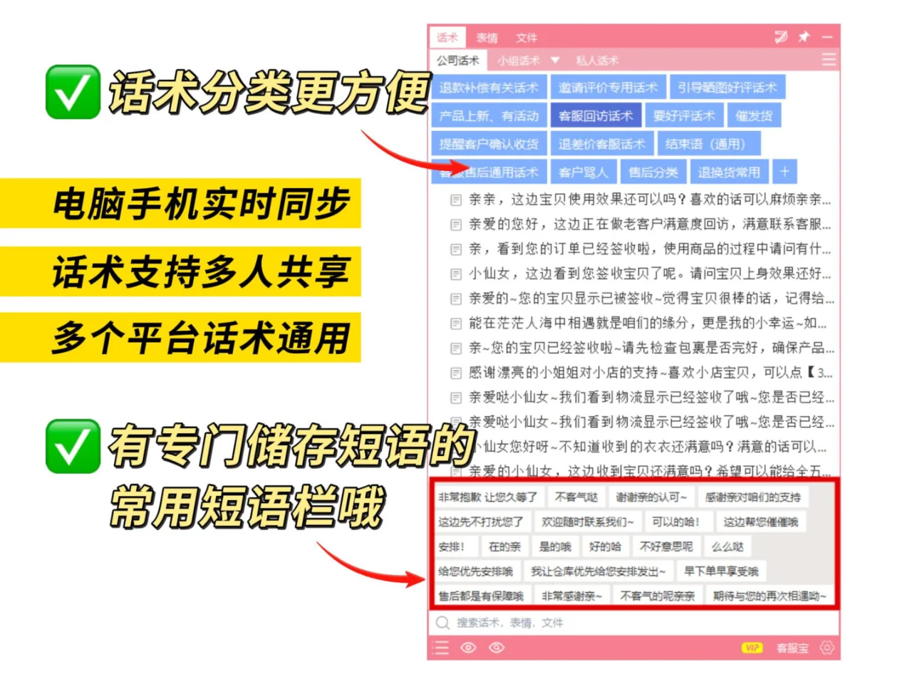 客服姐妹们拜托你们赶紧用❗快捷回复神器