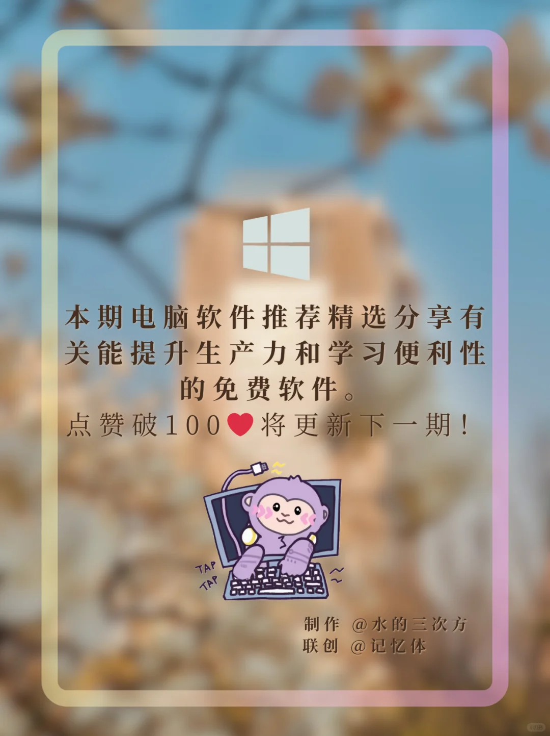 电脑必备！6款绝对好用的Windows软件