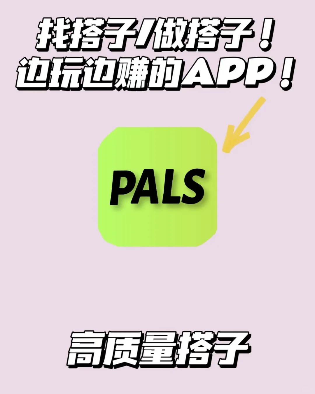 西安边玩边赚的小程序app