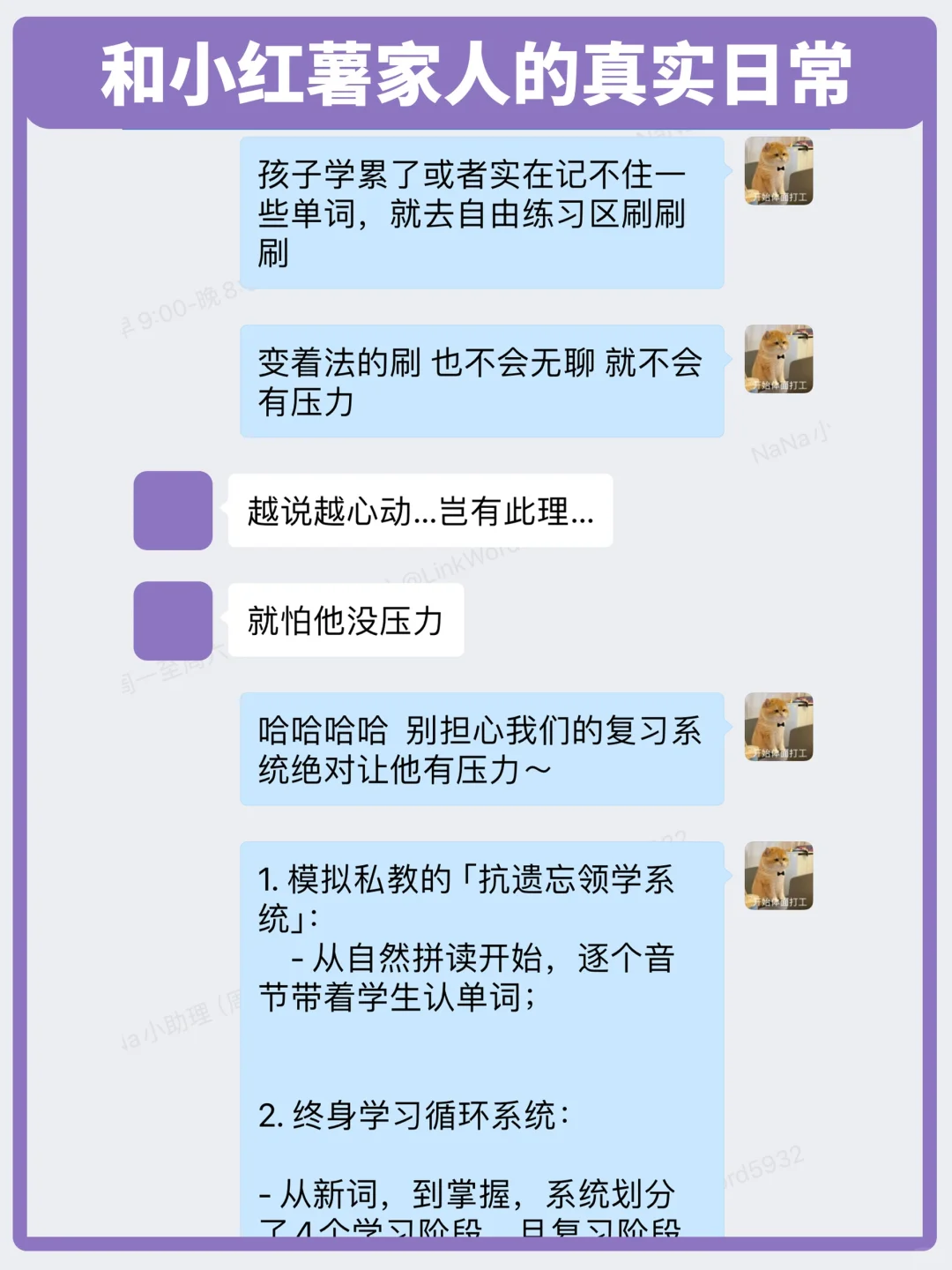 解放老母亲的神器！亲测让孩子爱上背单词