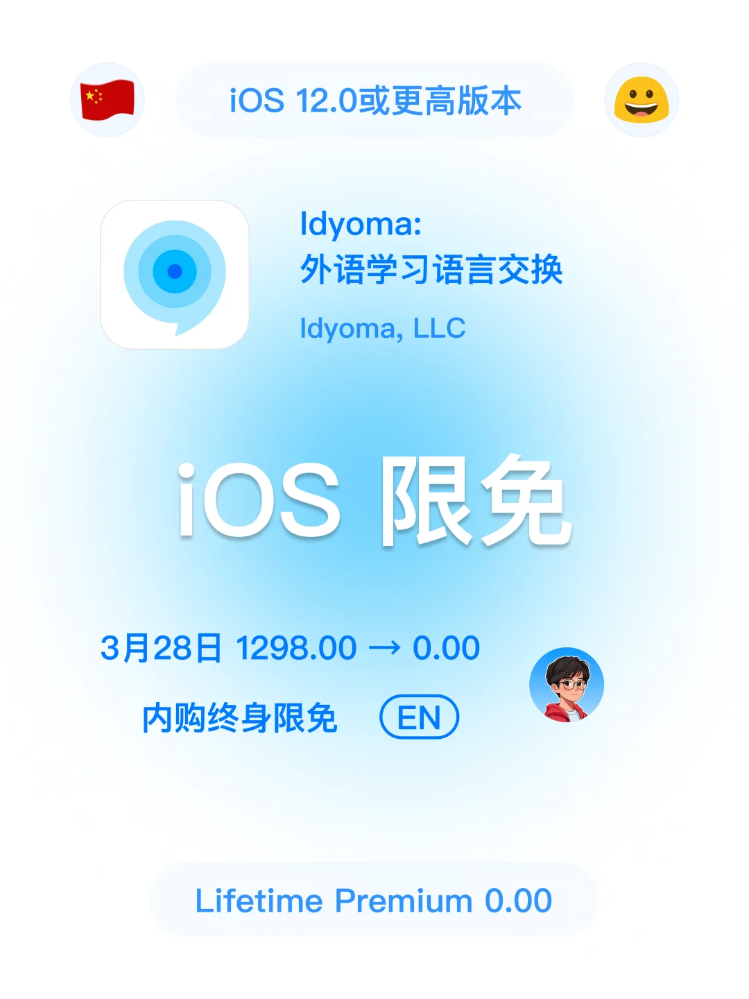 iOS 限免 - 03 28 今日限免 二