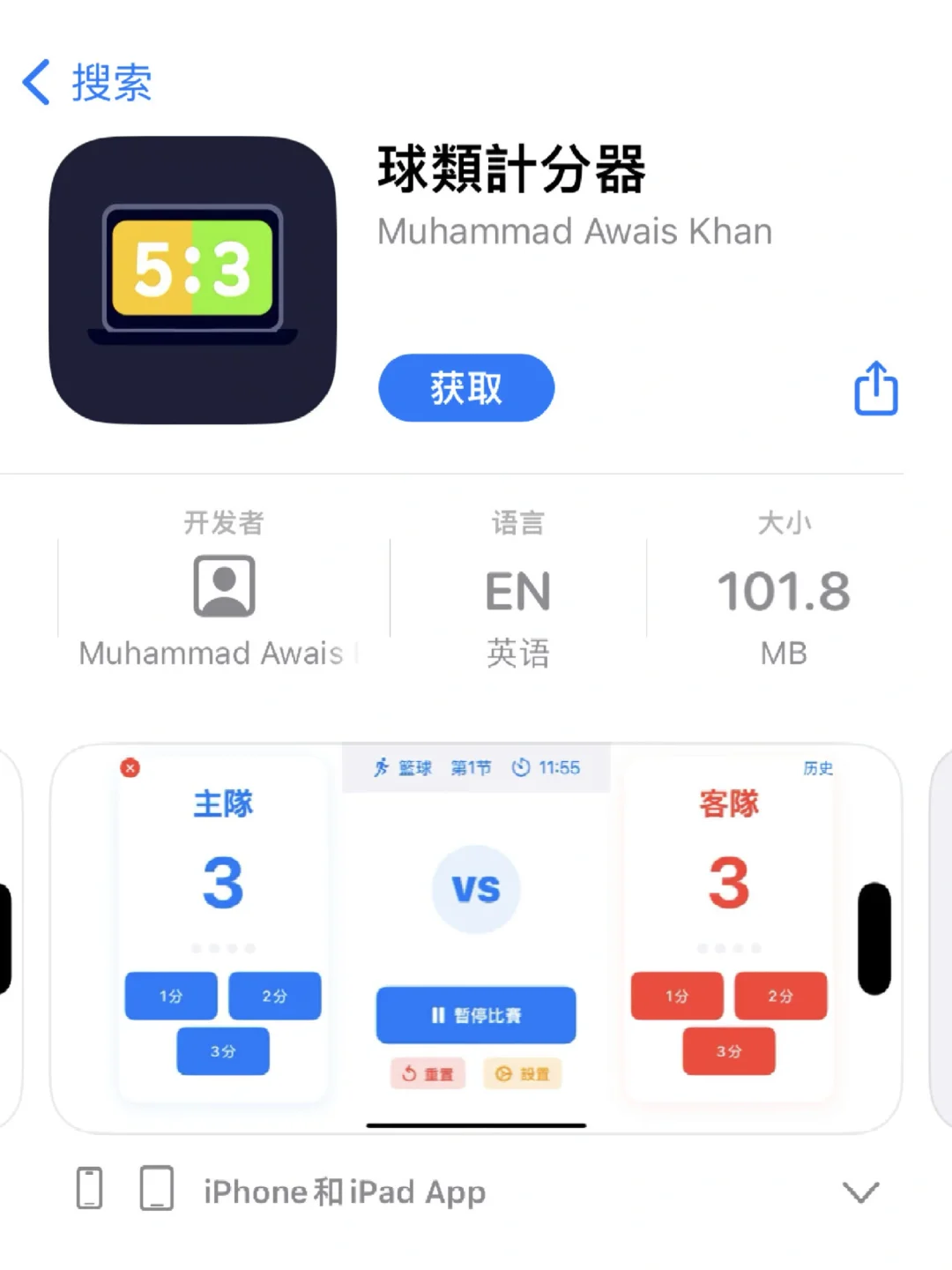 苹果手机&ipad免费看剧🈚️广