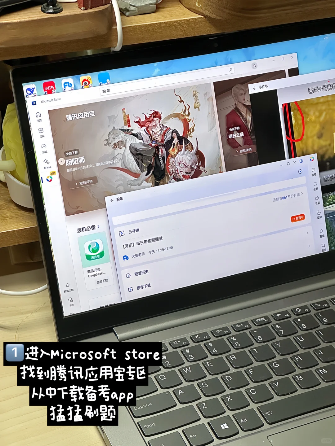 在职牛马如何瞒过上司偷偷考公（电脑版）