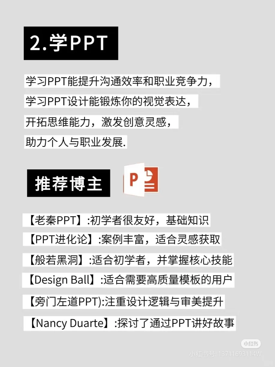 你的电脑是用来做什么的呢？