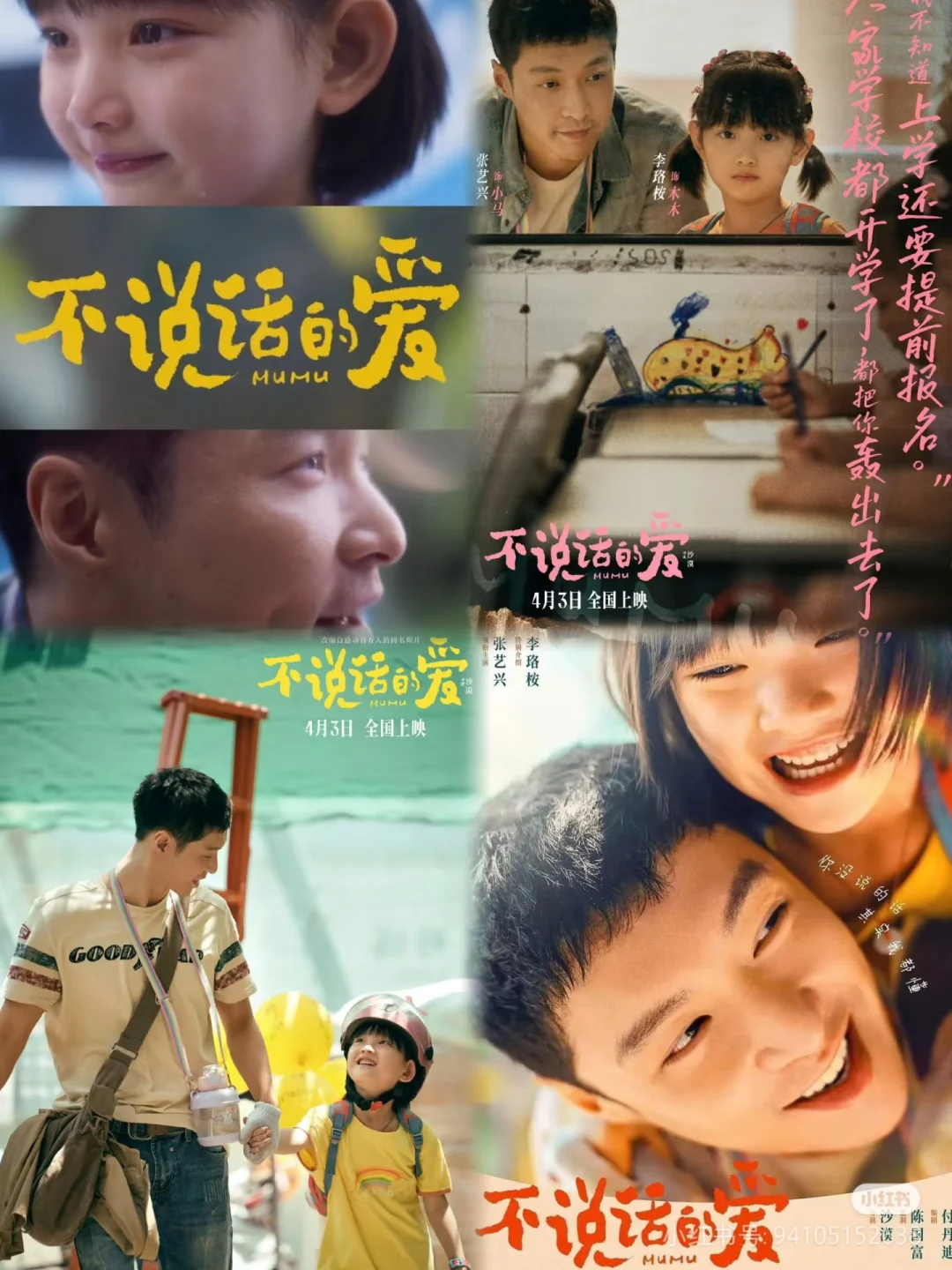 一起看这部电影🎥吧‼️《不说话的爱》