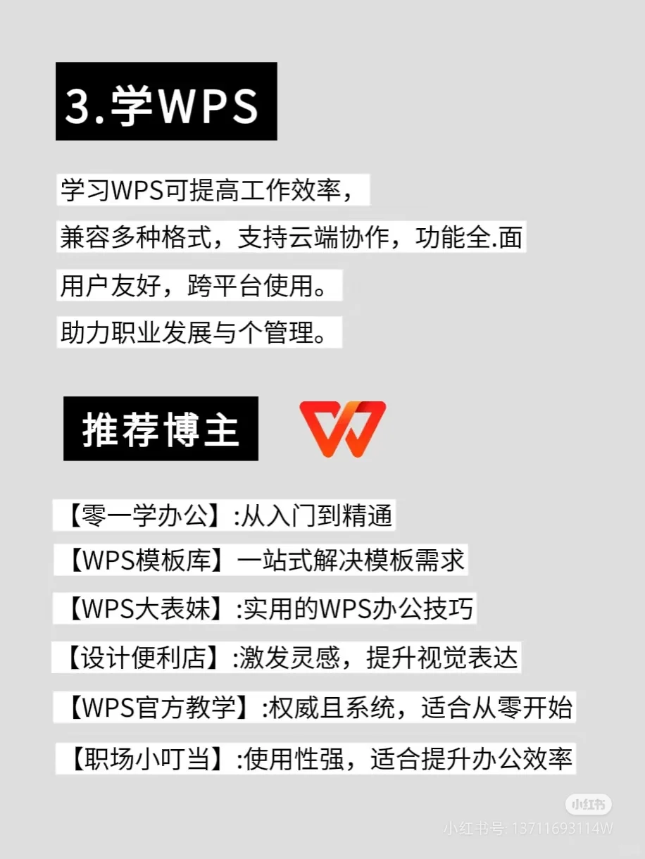 你的电脑是用来做什么的呢？