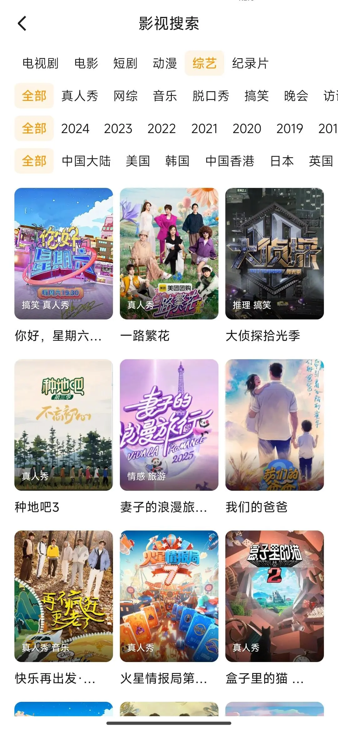 无广追剧神器！开心！！！