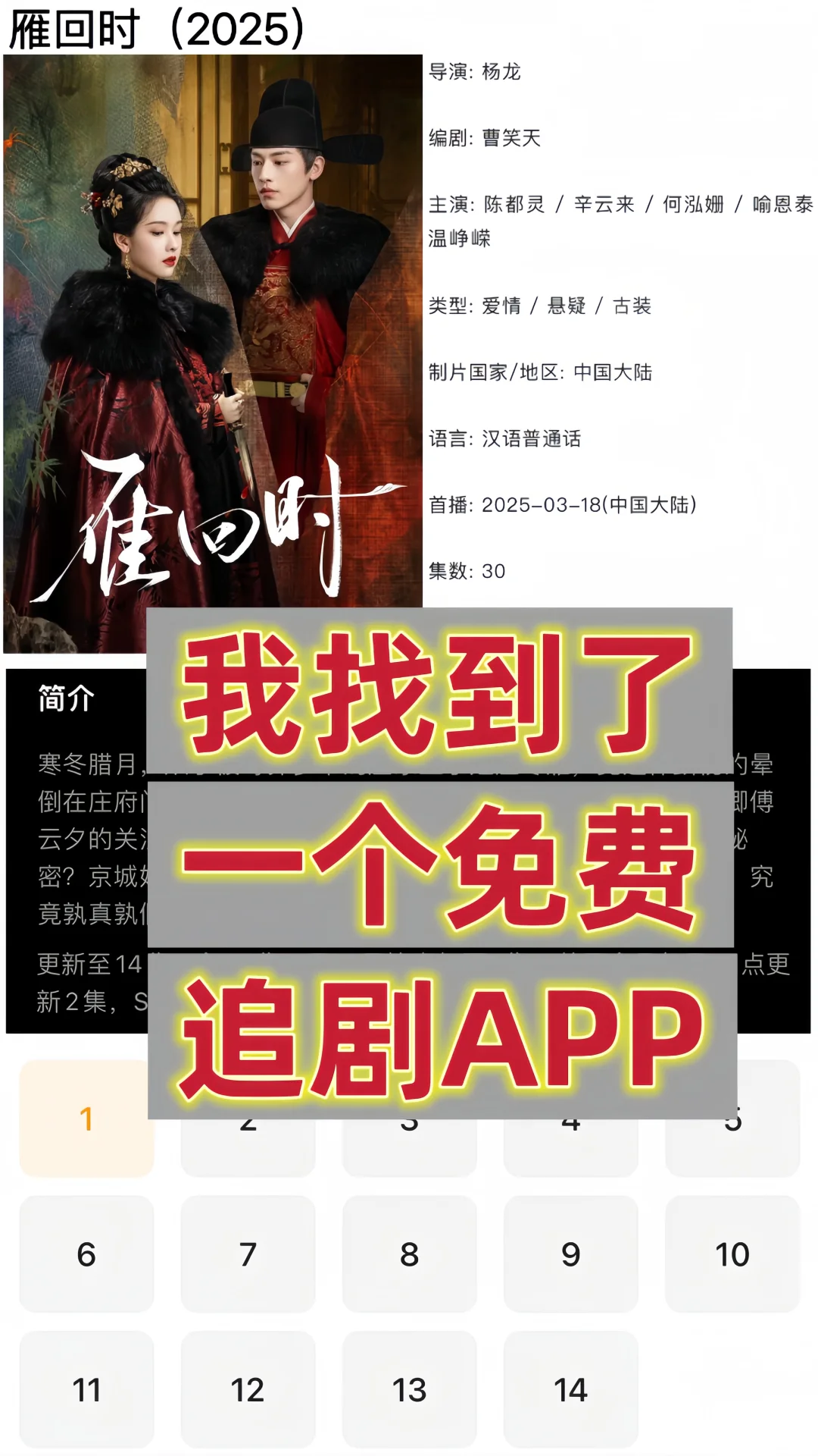 我要分享一个免费追剧app