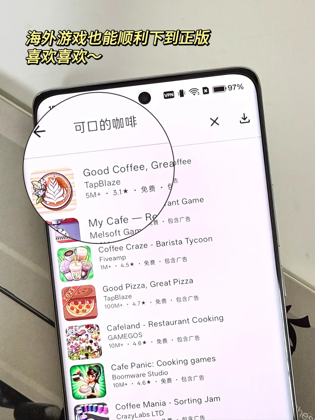 安卓用户，别只会用手机自带的应用商店❎