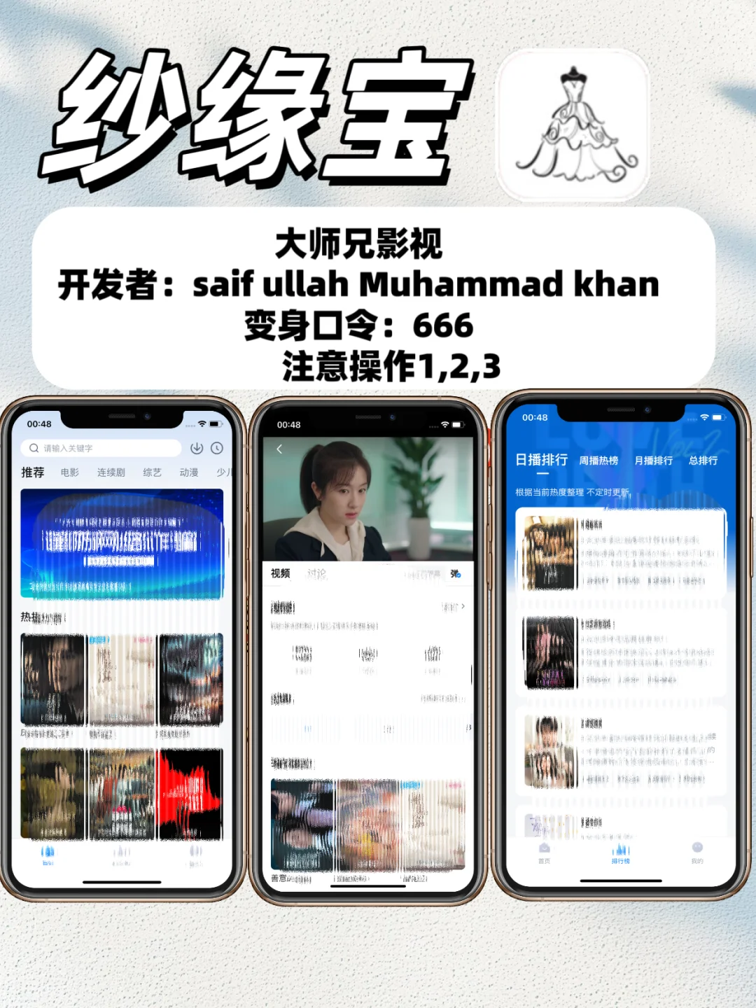 IOS苹果【免费】看剧天花板