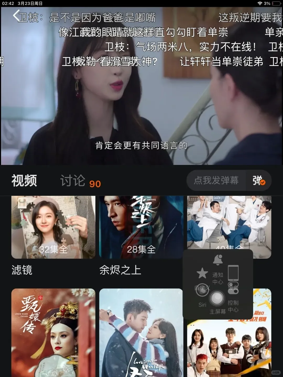 追剧必备！我亲测有效