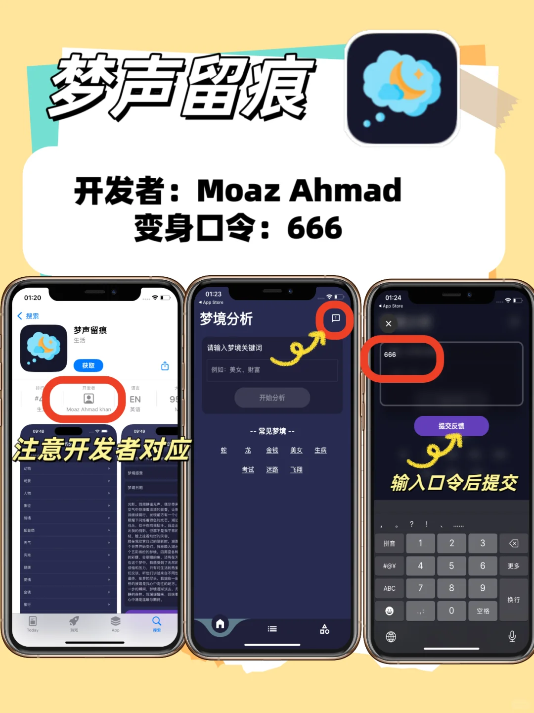 苹果IOS追剧天花板神器🔥