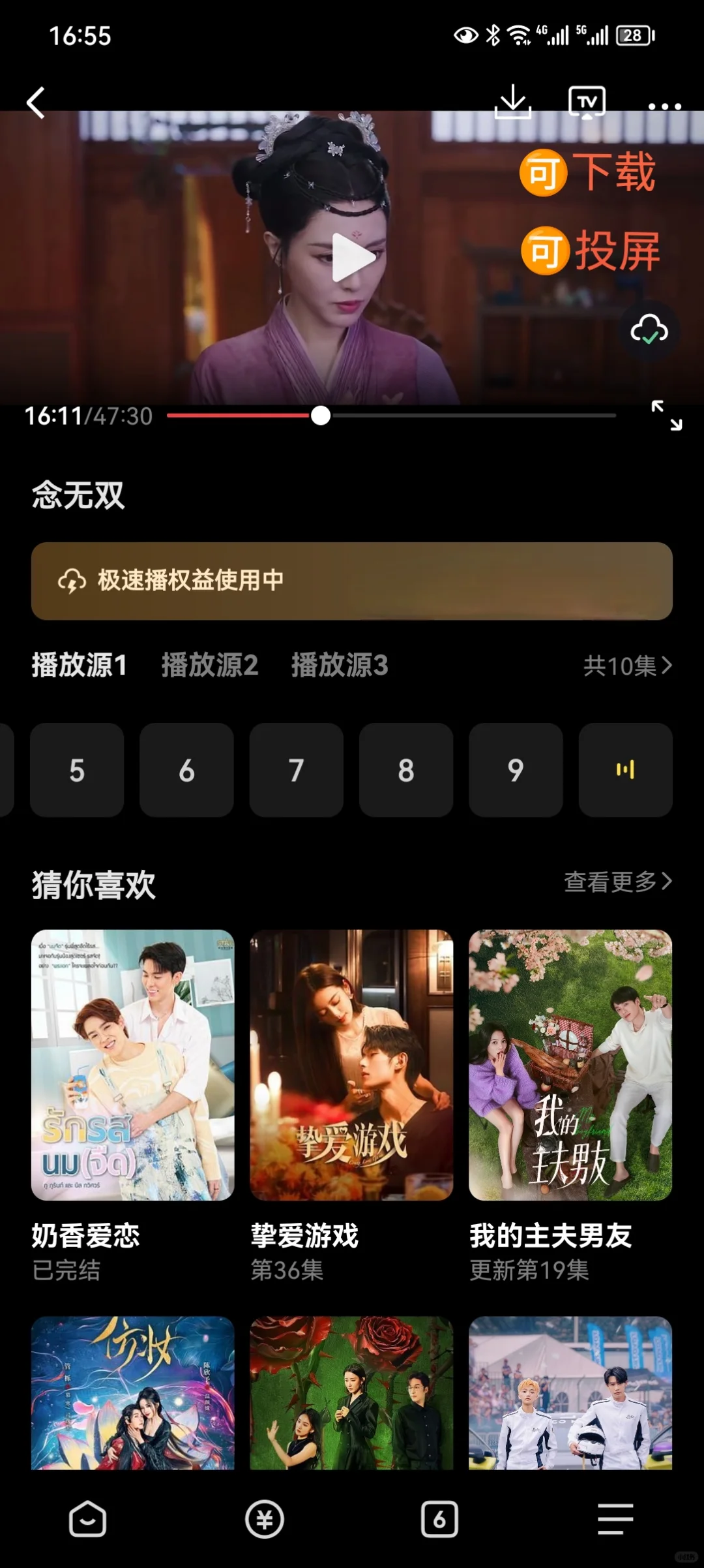宝藏APP❗️免费追剧看剧安卓，苹果通用