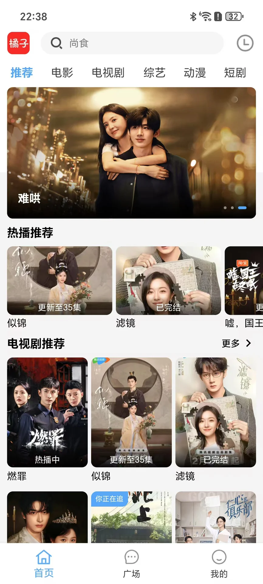 橘子视频又可以追剧