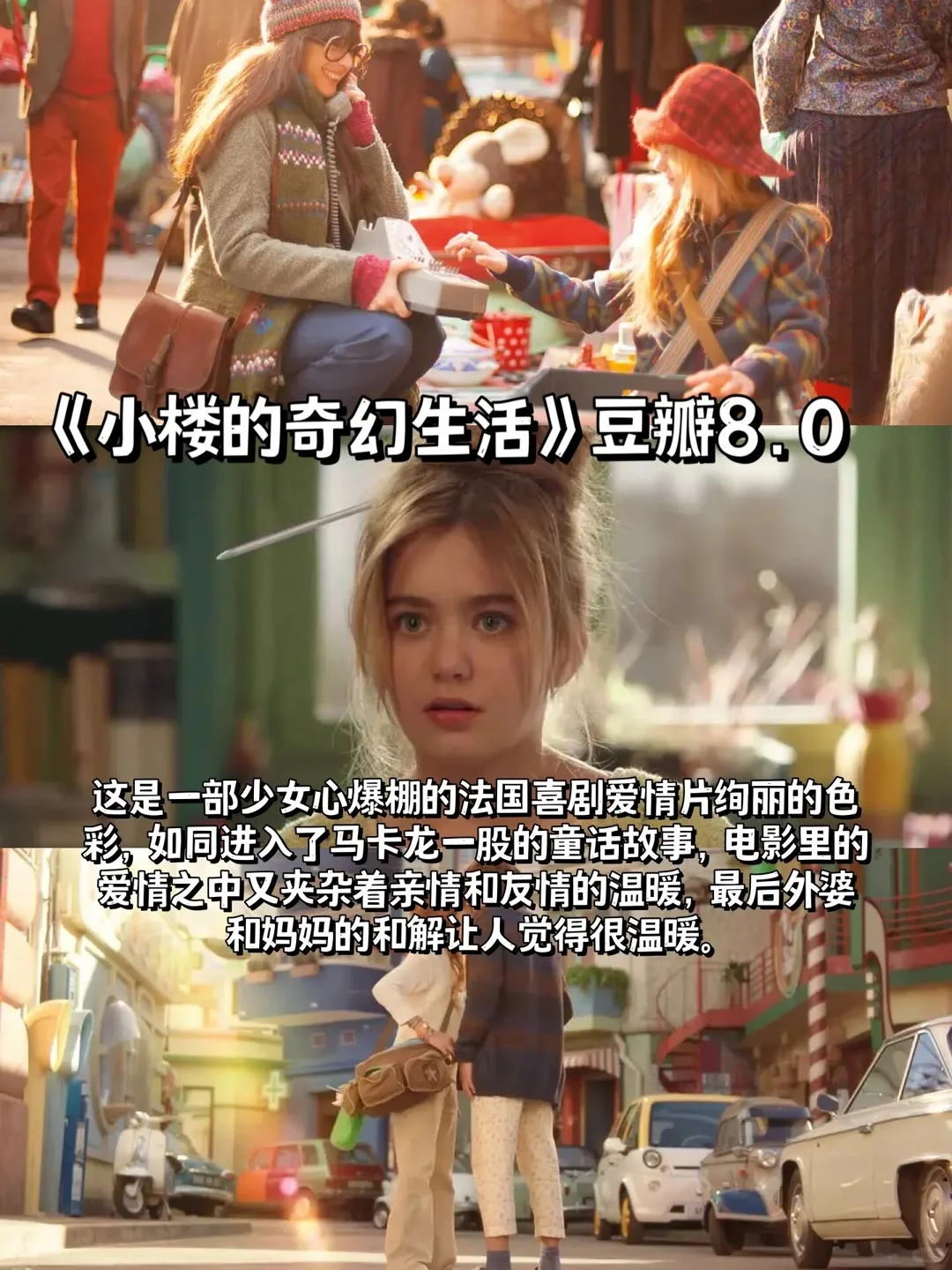 治愈的电影推荐