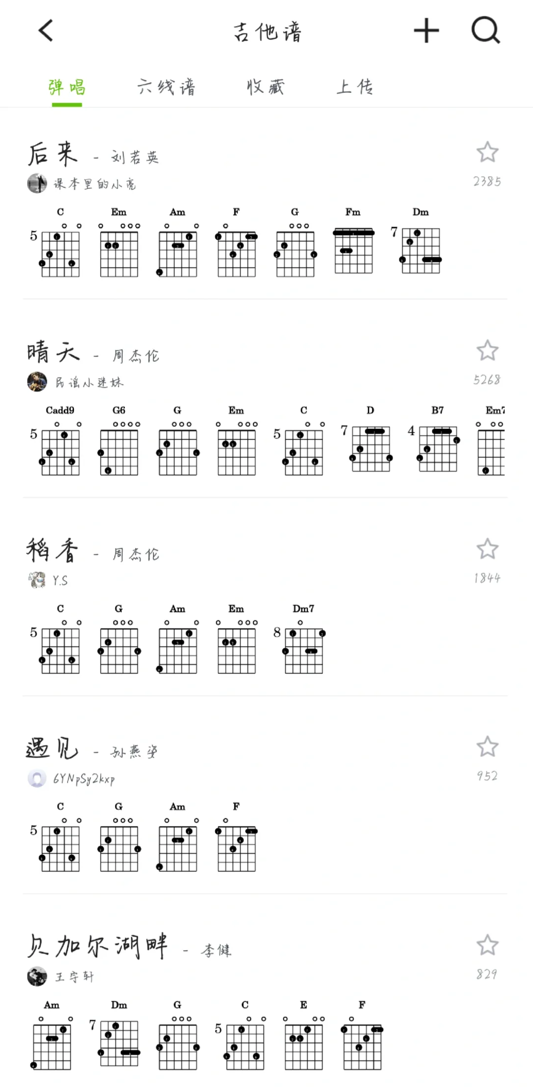 吉他新手的福音，轻松上手的练习App