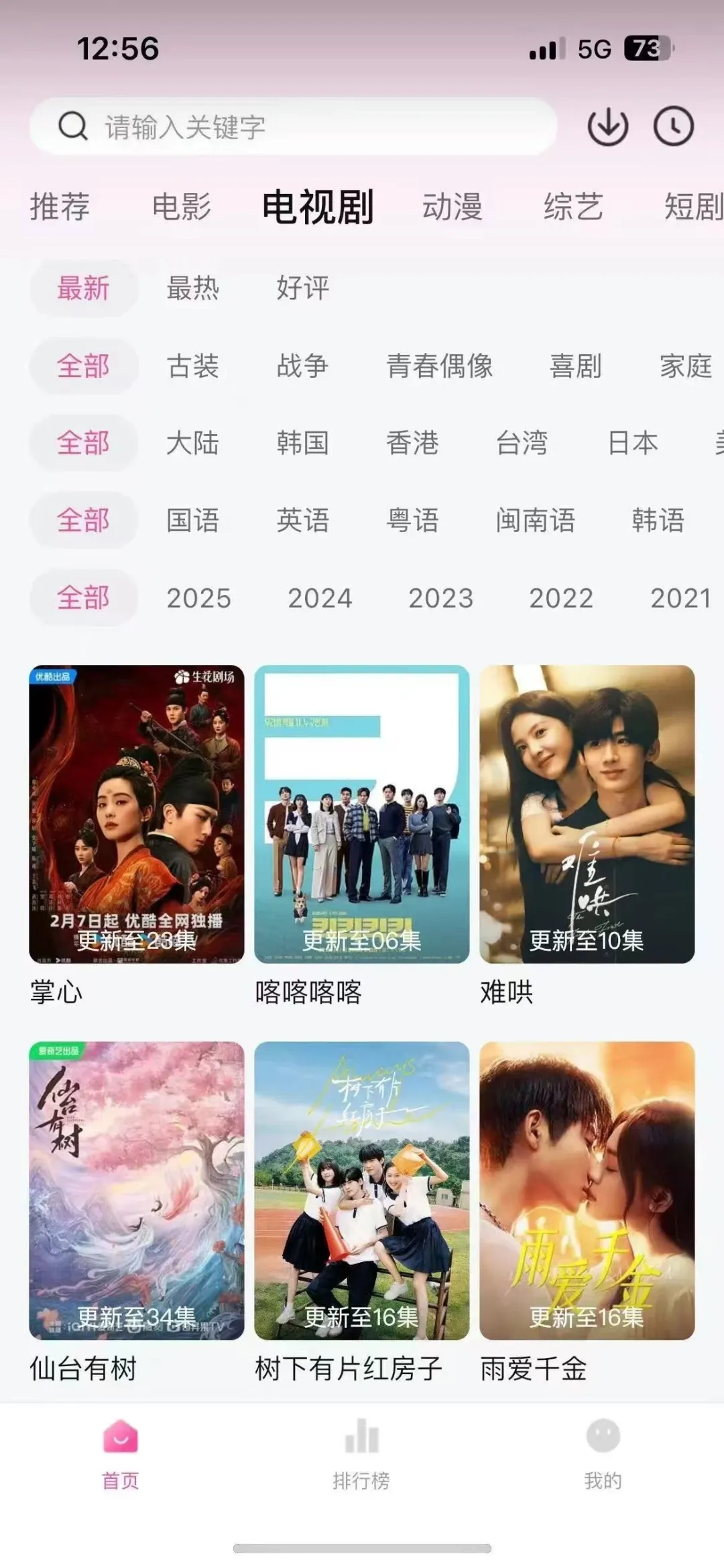 让我看看是谁还在找追剧app