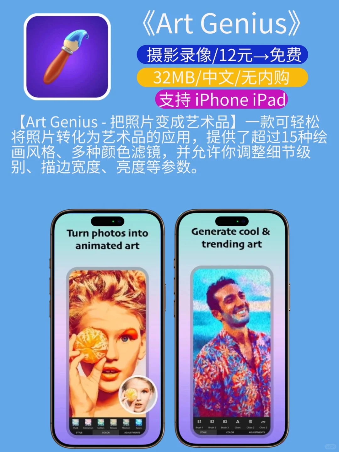 白嫖❗｜App Store今日限免｜¥1234→¥0