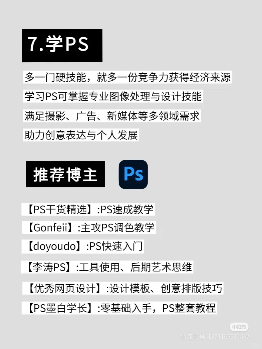 你的电脑是用来做什么的呢？