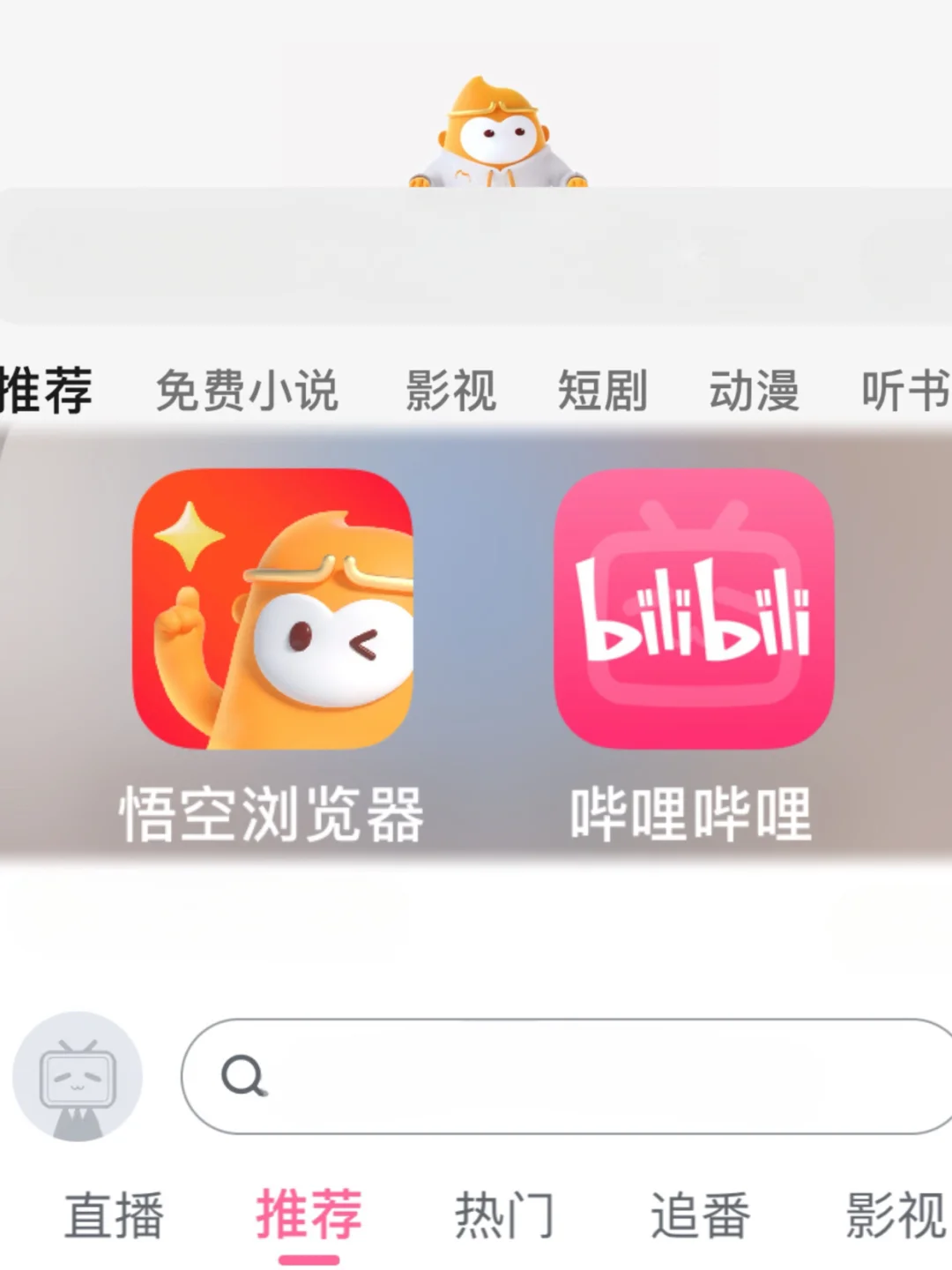 悟空浏览器VS哔哩哔哩｜这波对比我服！