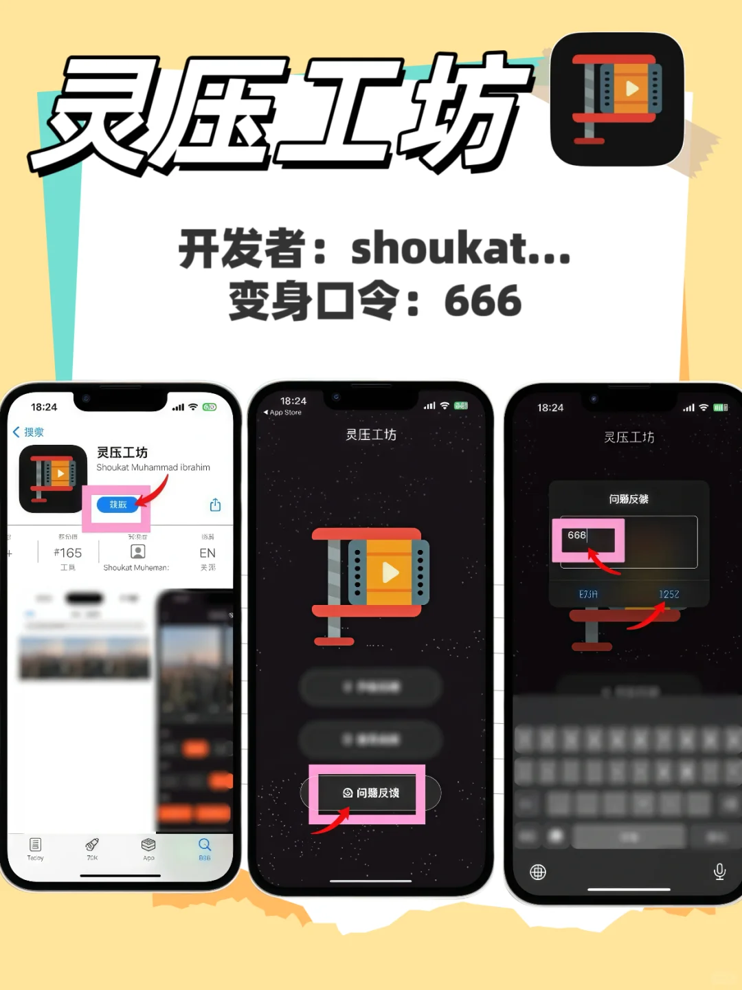 苹果IOS追剧天花板神器🔥