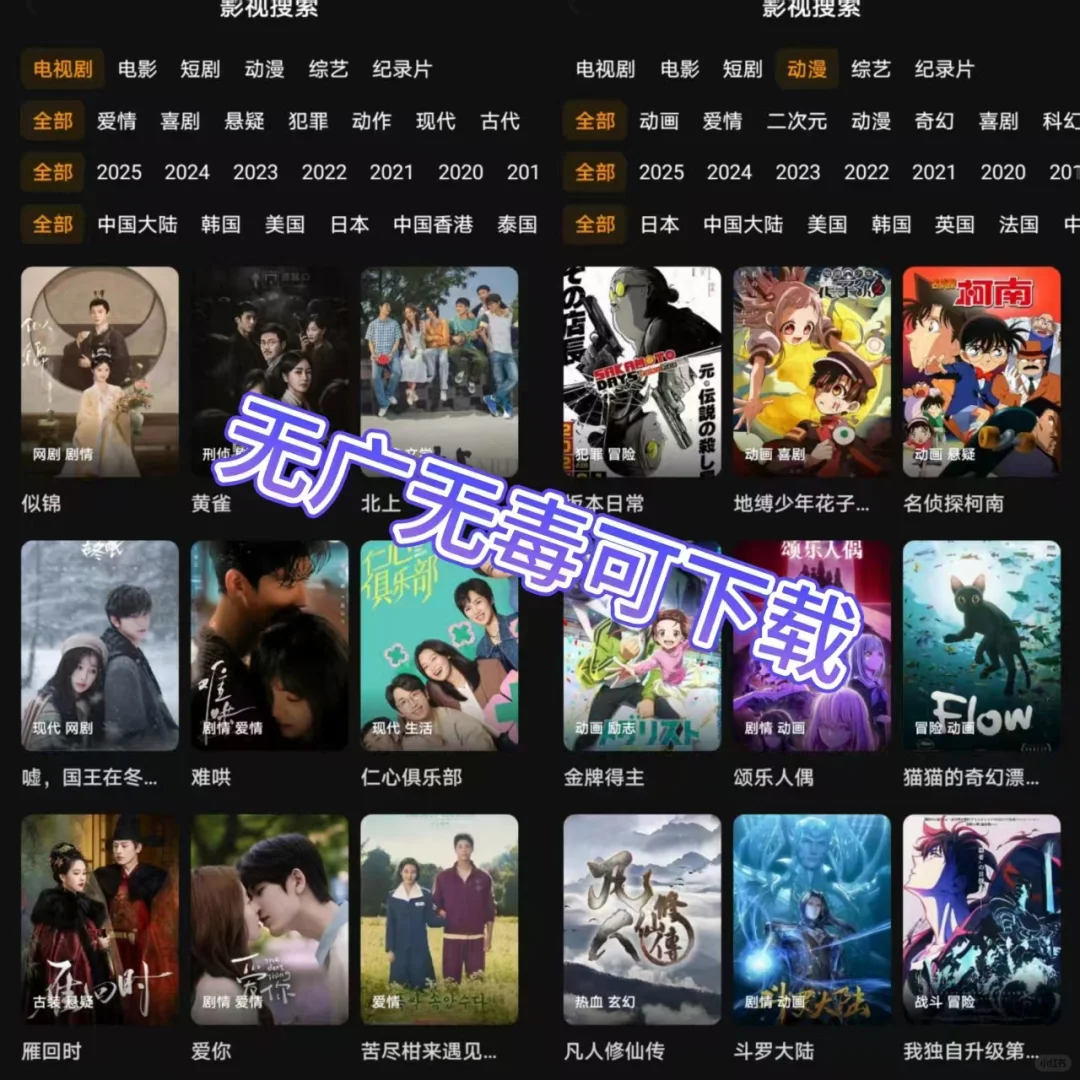 宝藏追剧、追漫免米神器🎉