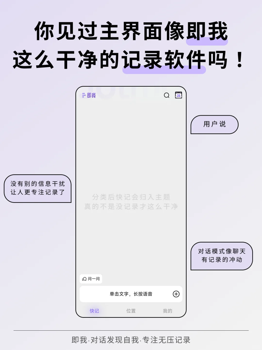 这个记录app，干净的过分