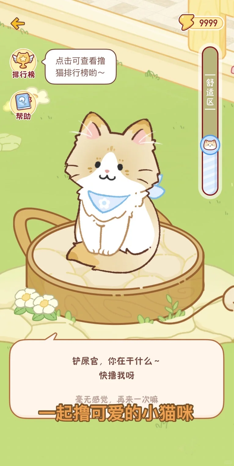 超好用的恋爱APP