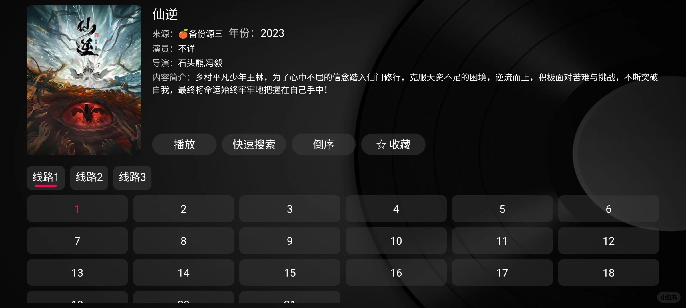 小苹果最新版本~电视机观影必备神器