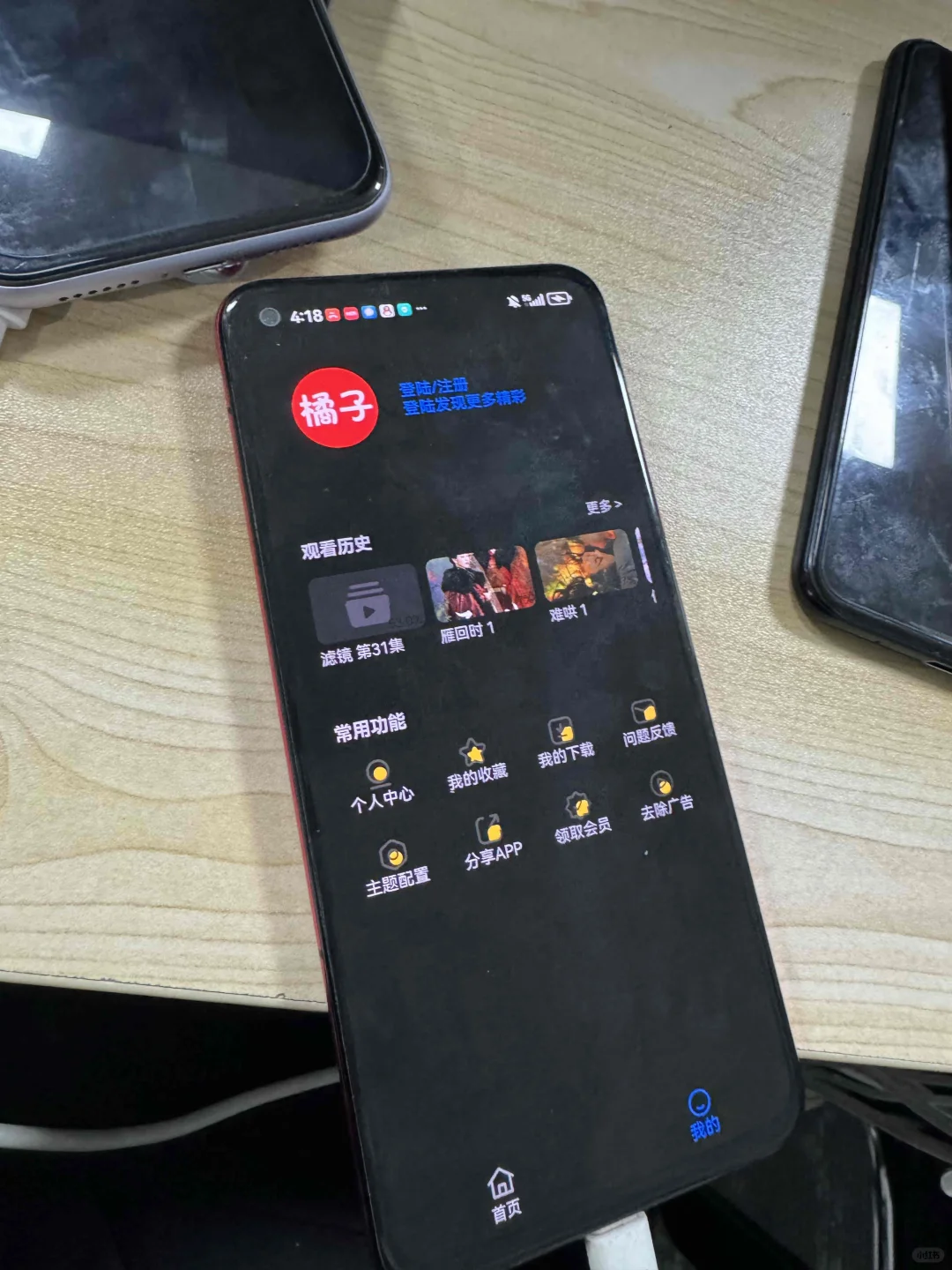 🎊免费看剧软件 app🎉宝子们