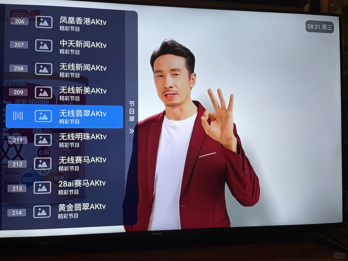 可以睇翡翠臺的电视机顶盒…闭眼入不踩雷🥳