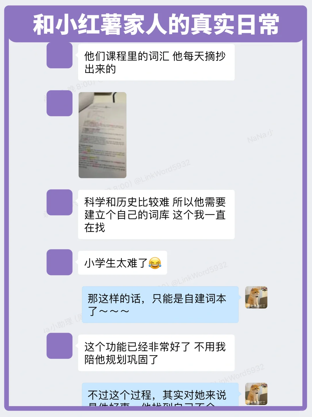 解放老母亲的神器！亲测让孩子爱上背单词