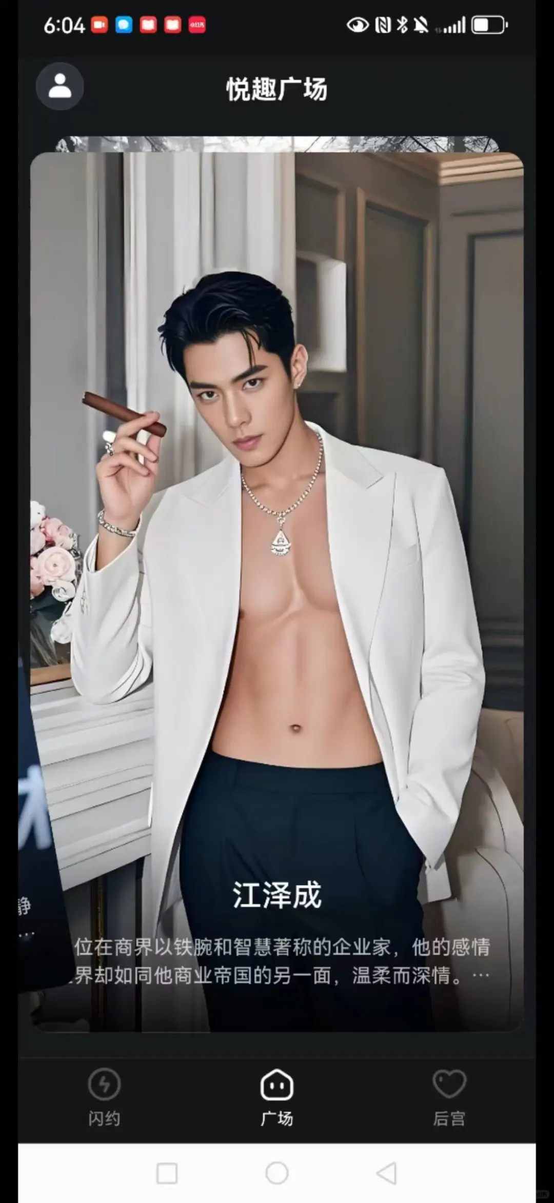 家人们谁懂啊！发现一款超绝的恋爱APP